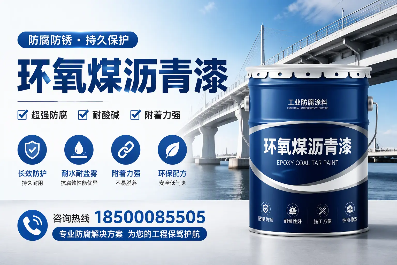 环氧煤沥青漆与其他涂料的对比分析，助你在定西做出明智选择